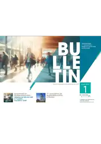Bulletin semestriel - 2ème semestre 2023